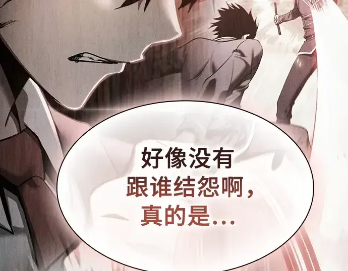 漫画《皇家学院的天才剑豪》第31话第27张图