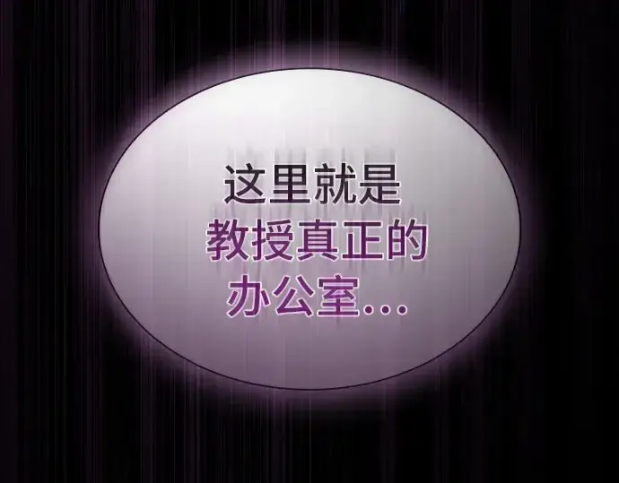 漫画《皇家学院的天才剑豪》第31话第275张图