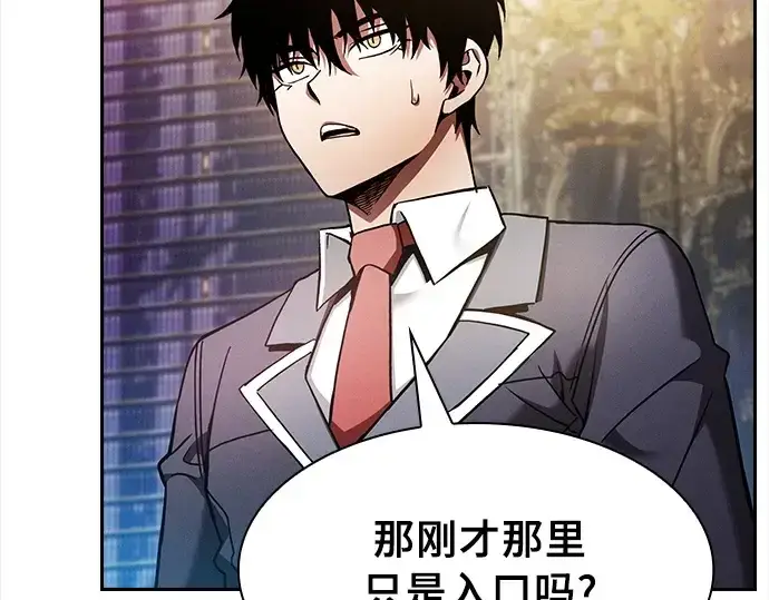 漫画《皇家学院的天才剑豪》第31话第284张图