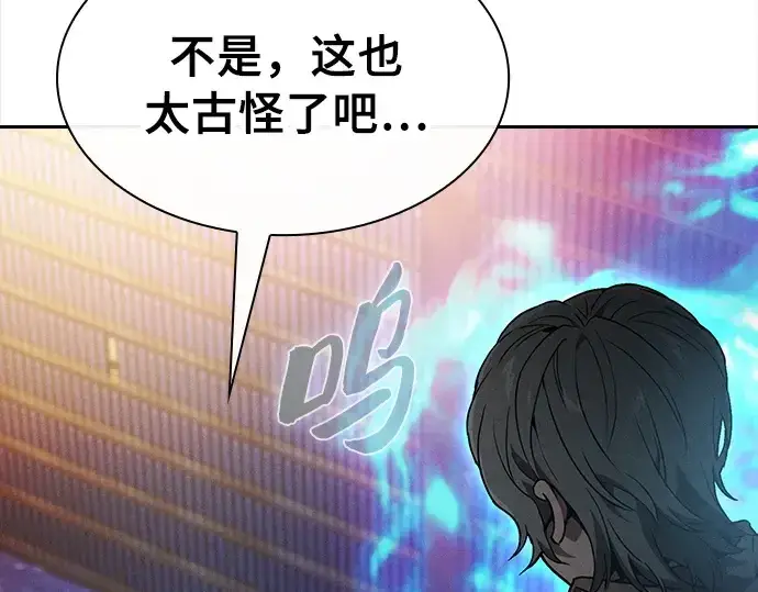 漫画《皇家学院的天才剑豪》第31话第286张图