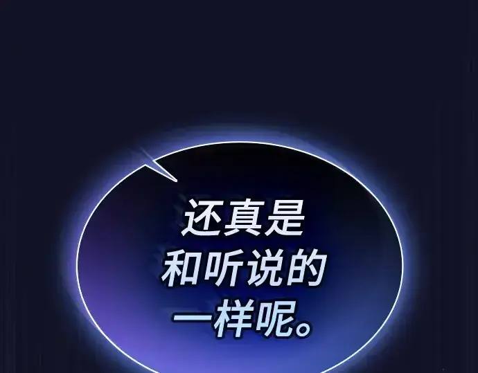 漫画《皇家学院的天才剑豪》第31话第293张图