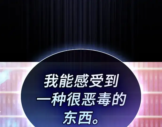 漫画《皇家学院的天才剑豪》第31话第303张图