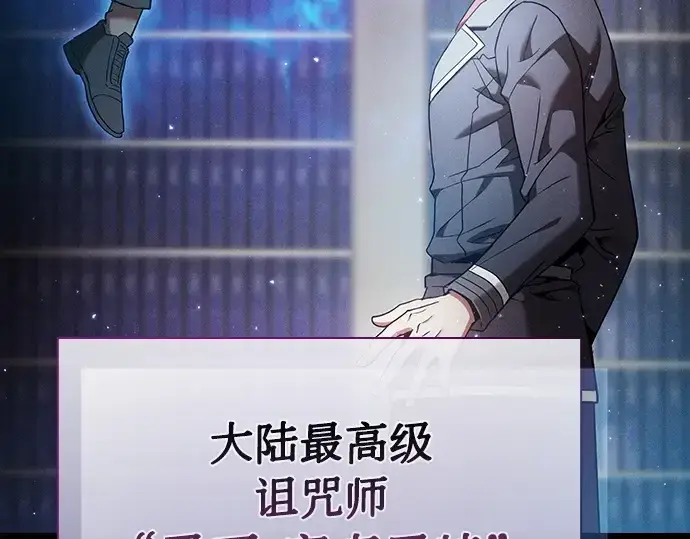 漫画《皇家学院的天才剑豪》第31话第306张图