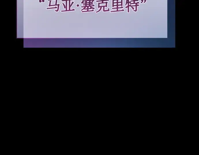 漫画《皇家学院的天才剑豪》第31话第307张图