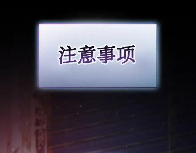 漫画《皇家学院的天才剑豪》第31话第308张图