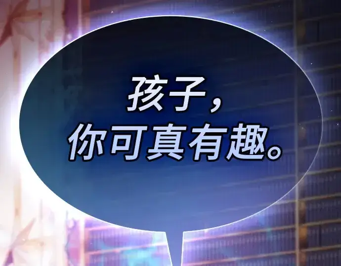 漫画《皇家学院的天才剑豪》第31话第309张图
