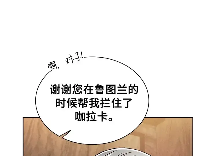 漫画《皇家学院的天才剑豪》第31话第31张图
