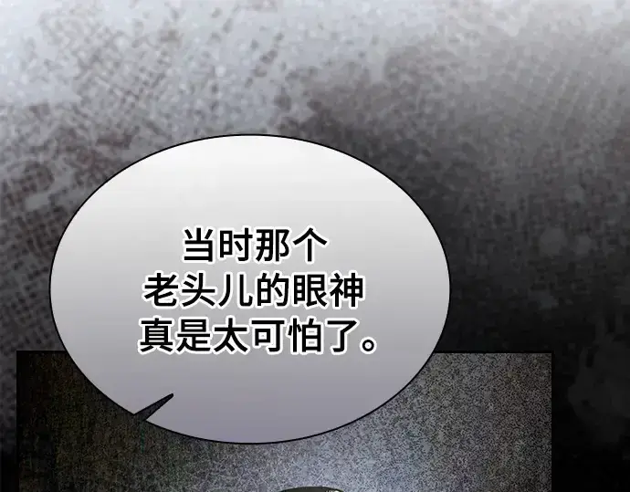 漫画《皇家学院的天才剑豪》第31话第34张图