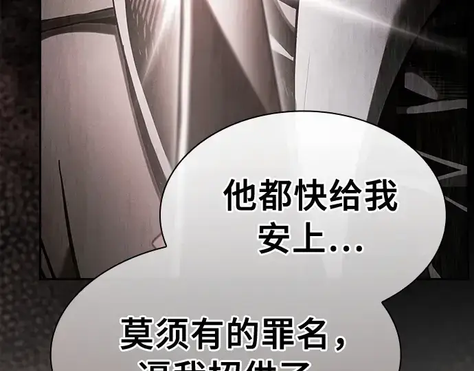 漫画《皇家学院的天才剑豪》第31话第39张图