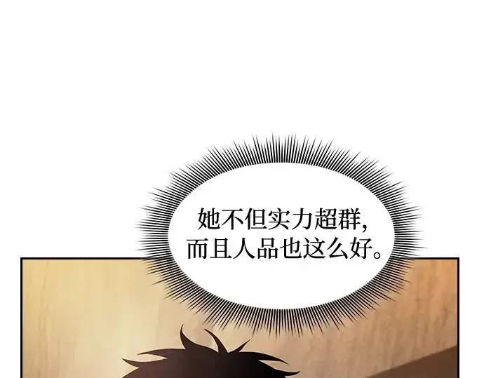 漫画《皇家学院的天才剑豪》第31话第44张图