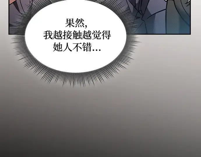 漫画《皇家学院的天才剑豪》第31话第46张图