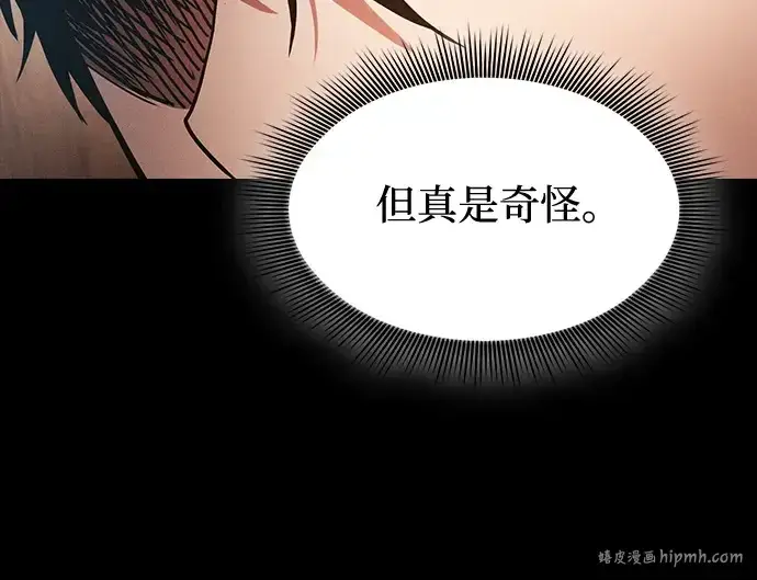 漫画《皇家学院的天才剑豪》第31话第48张图