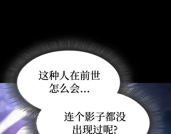 漫画《皇家学院的天才剑豪》第31话第49张图