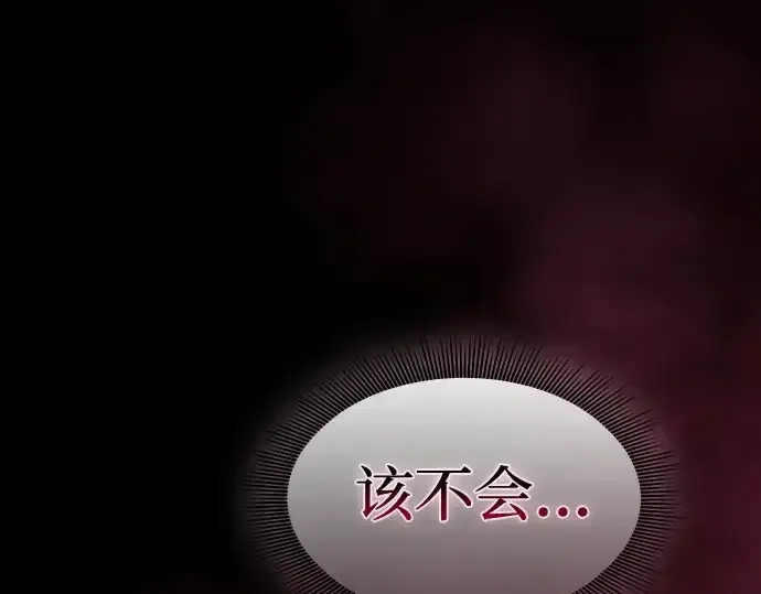 漫画《皇家学院的天才剑豪》第31话第52张图