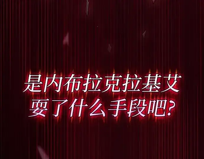 漫画《皇家学院的天才剑豪》第31话第58张图