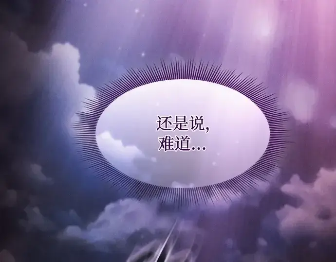 漫画《皇家学院的天才剑豪》第31话第61张图