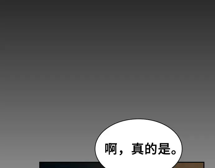 漫画《皇家学院的天才剑豪》第31话第7张图