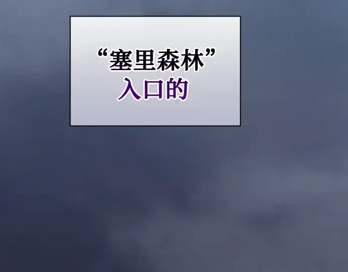 漫画《皇家学院的天才剑豪》第31话第77张图
