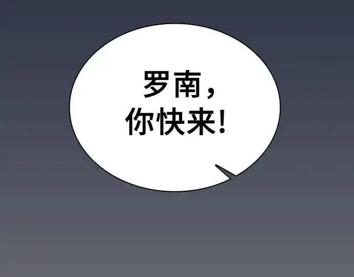 漫画《皇家学院的天才剑豪》第31话第83张图