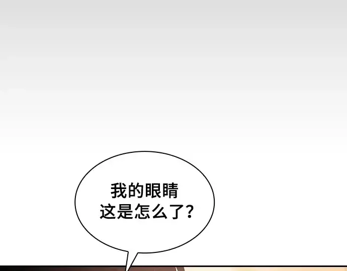 漫画《皇家学院的天才剑豪》第31话第9张图