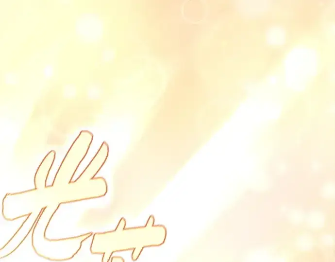 漫画《皇家学院的天才剑豪》第31话第90张图