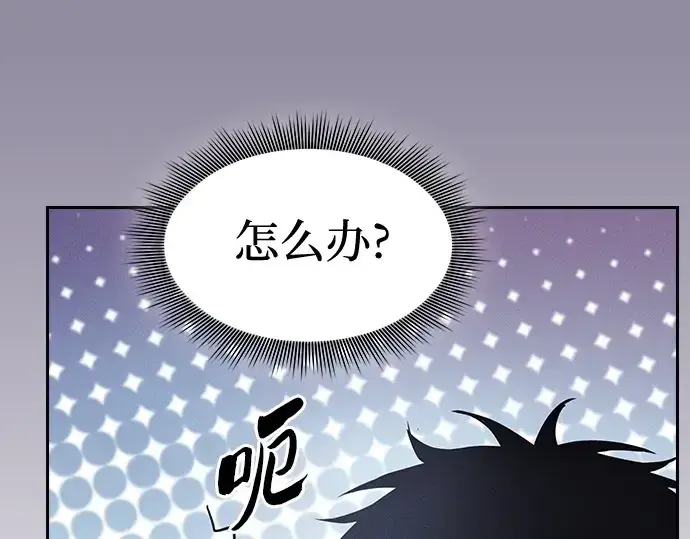 漫画《皇家学院的天才剑豪》第31话第97张图