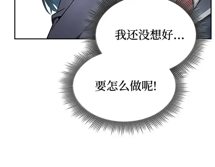 漫画《皇家学院的天才剑豪》第31话第99张图