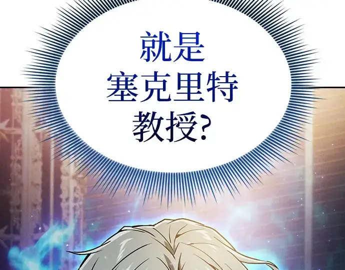 漫画《皇家学院的天才剑豪》第32话第10张图