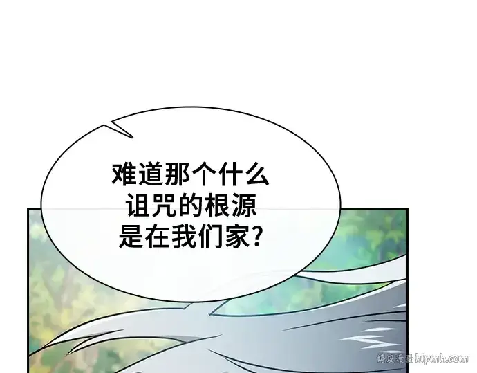 漫画《皇家学院的天才剑豪》第32话第104张图