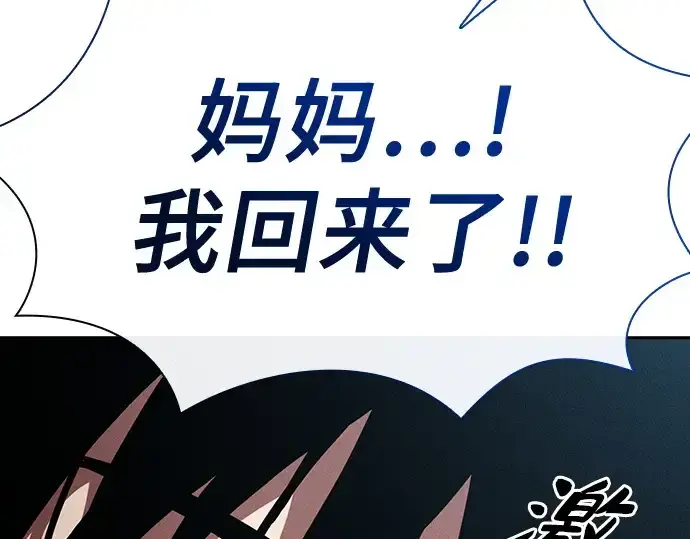 漫画《皇家学院的天才剑豪》第32话第109张图