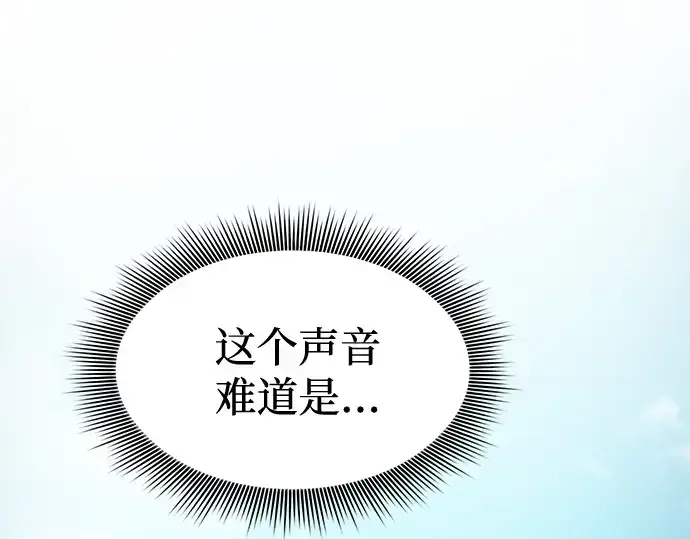 漫画《皇家学院的天才剑豪》第32话第111张图
