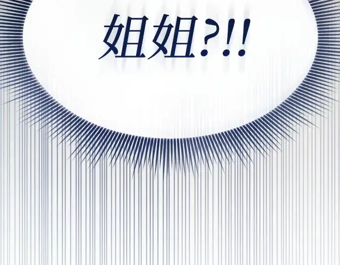 漫画《皇家学院的天才剑豪》第32话第116张图