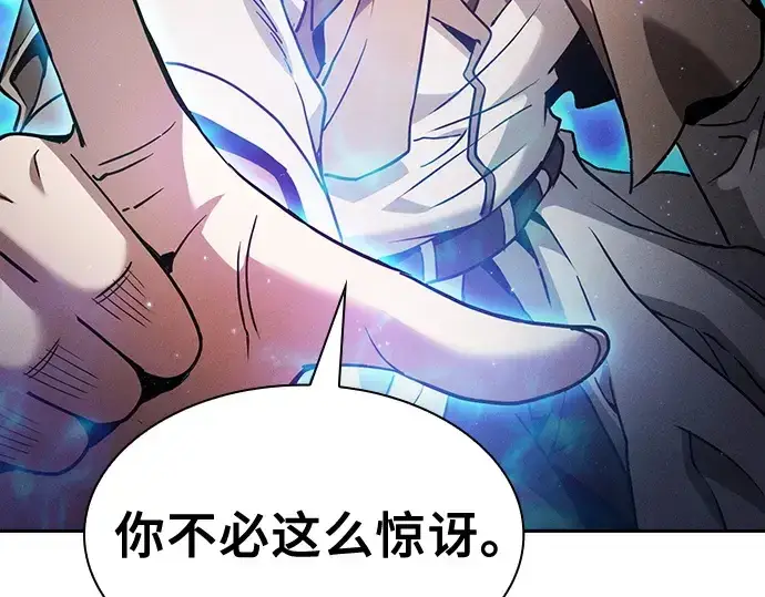 漫画《皇家学院的天才剑豪》第32话第12张图