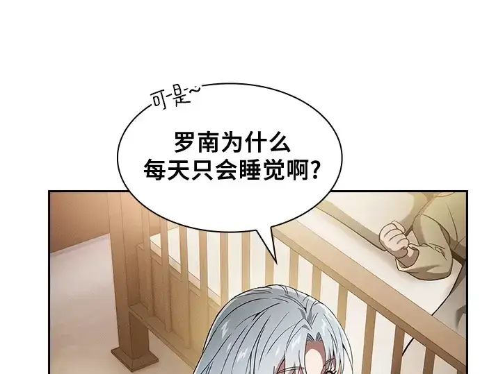 漫画《皇家学院的天才剑豪》第32话第126张图