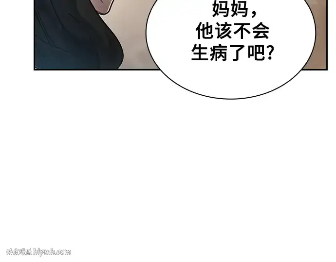 漫画《皇家学院的天才剑豪》第32话第128张图