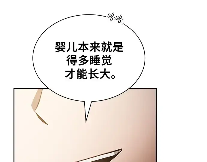 漫画《皇家学院的天才剑豪》第32话第129张图