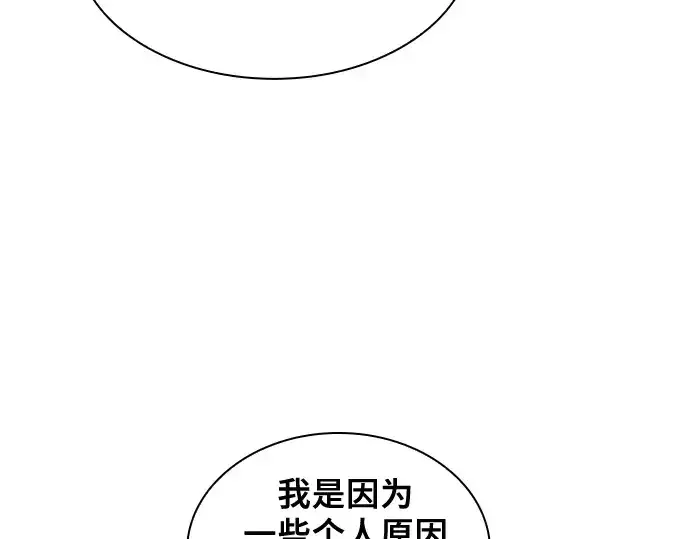 漫画《皇家学院的天才剑豪》第32话第13张图