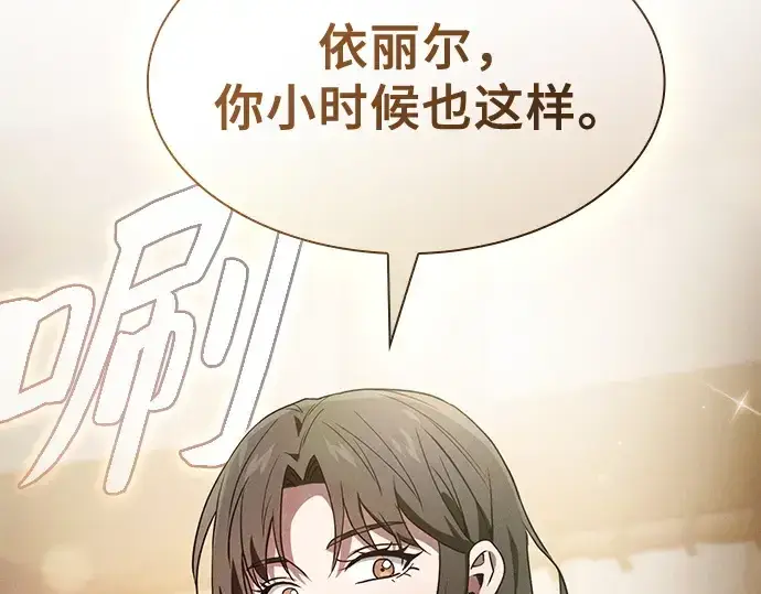 漫画《皇家学院的天才剑豪》第32话第131张图