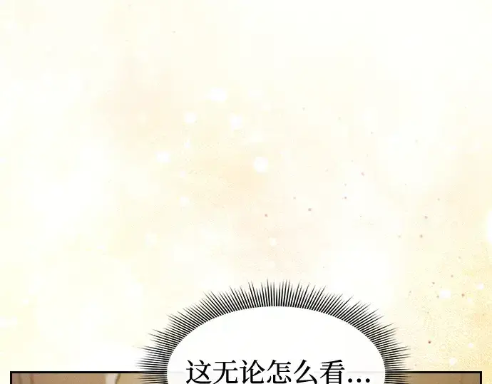 漫画《皇家学院的天才剑豪》第32话第138张图