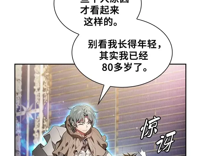 漫画《皇家学院的天才剑豪》第32话第14张图