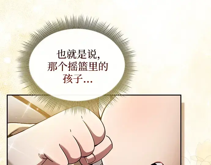 漫画《皇家学院的天才剑豪》第32话第146张图