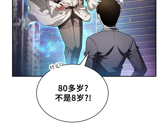 漫画《皇家学院的天才剑豪》第32话第15张图