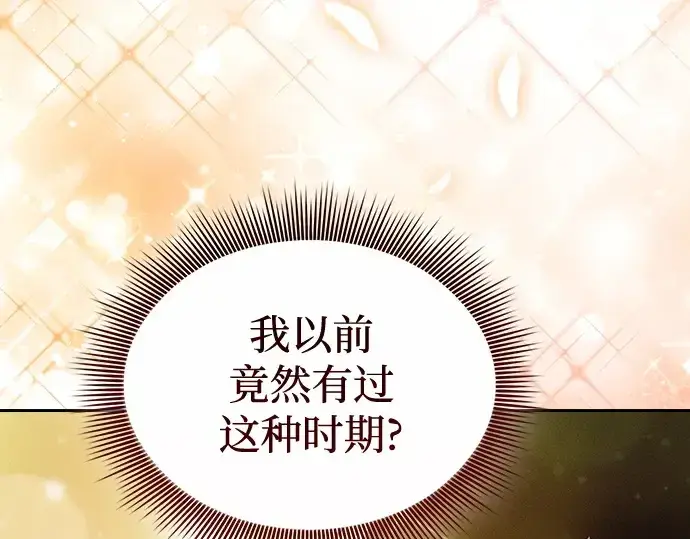 漫画《皇家学院的天才剑豪》第32话第153张图