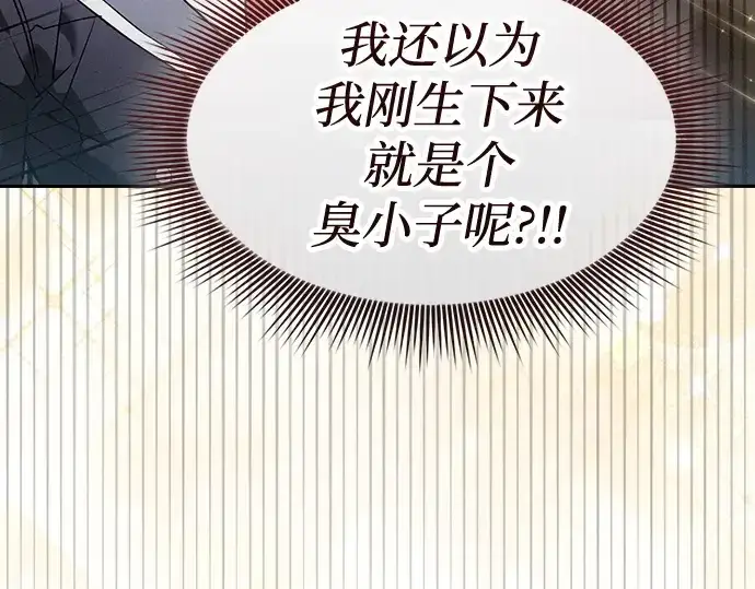漫画《皇家学院的天才剑豪》第32话第156张图