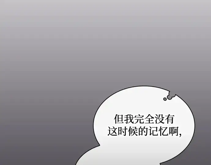 漫画《皇家学院的天才剑豪》第32话第159张图