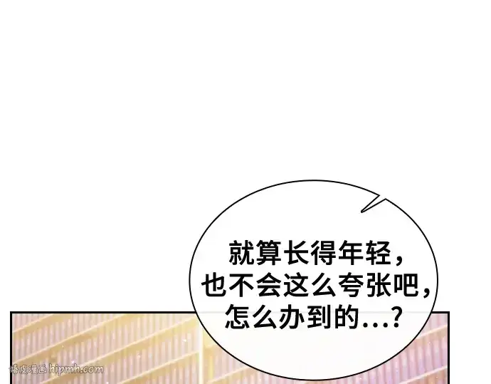 漫画《皇家学院的天才剑豪》第32话第16张图