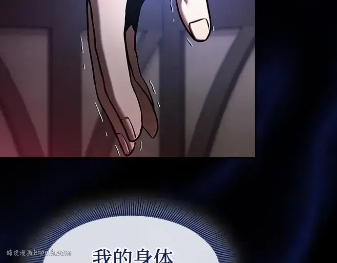 漫画《皇家学院的天才剑豪》第32话第176张图