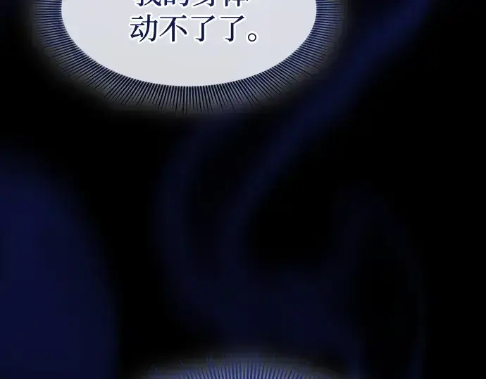 漫画《皇家学院的天才剑豪》第32话第177张图
