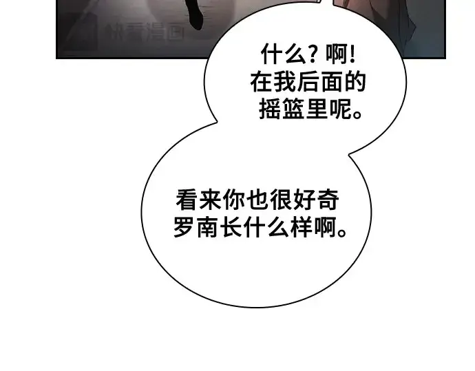 漫画《皇家学院的天才剑豪》第32话第186张图
