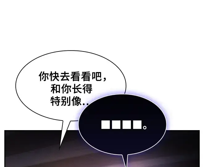 漫画《皇家学院的天才剑豪》第32话第187张图